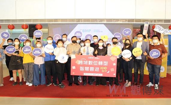 雲林成功跨域數位轉型 CBMP智慧雲遊串連展成果