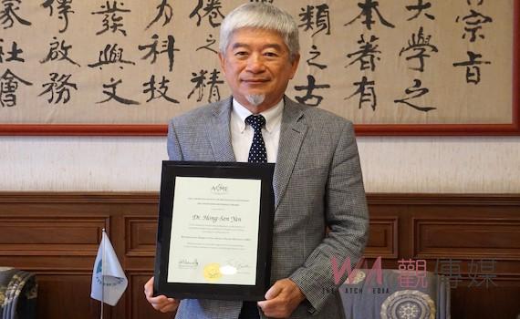 殊榮!全球首位華人 成大顏鴻森獲工程歷史學家獎