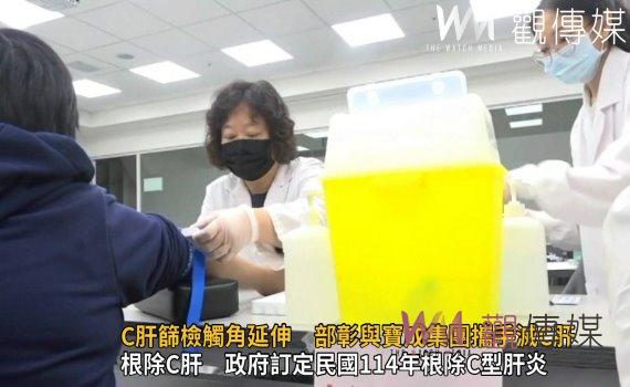 影/篩檢觸角延伸 部彰與寶成集團攜手滅C肝