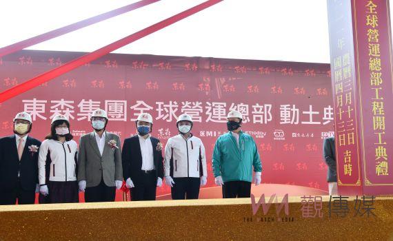 東森斥資百億打造林口營運總部 侯友宜盼林口成媒體及娛樂產業重鎮