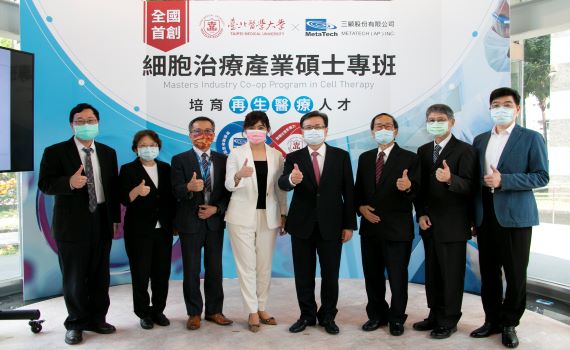 培育再生醫療人才 北醫大首創細胞治療產業碩士專班