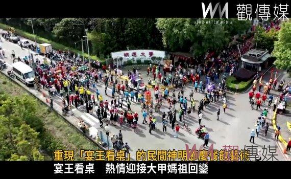 影／宴王看桌　熱情迎接大甲媽祖回鑾　明道大學生展創意 