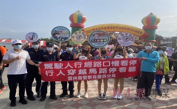 安西府祈福健走 臺西警交安維護不忘宣導「路口慢看停 行人停看聽」
