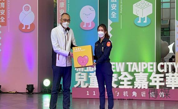 新北兒童安全嘉年華 保護孩子快樂成長