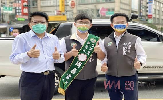 綠營大咖力挺台南周嘉韋 黃金週末最後衝刺