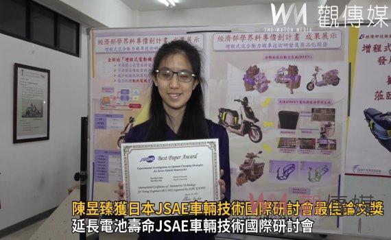影/巾幗不讓鬚眉!陳昱臻獲日本JSAE車輛技術國際研討會最佳論文獎