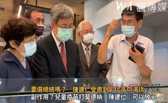 影/受邀彰化高中演講學生提問是否選總統?陳建仁:目前還沒有任何決定