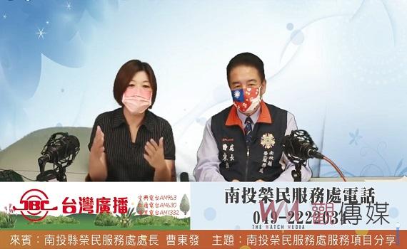 南投榮服處接受中興電台 專訪推展服務照顧措施