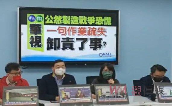 共軍導彈來襲?華視新聞跑馬燈搞烏龍 全台驚恐炸鍋