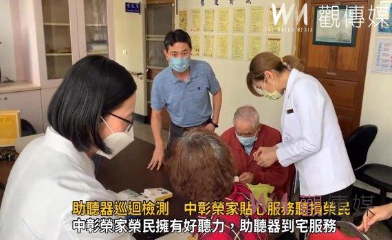 影/足感心!助聽器巡迴檢測 中彰榮家貼心服務聽損榮民