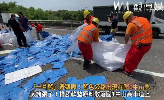 影/「一片藍」奇觀曝!太誇張了!藍色公路出現在中山高
