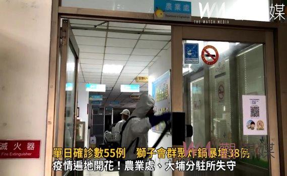 影/疫情遍地開花!單日確診數55例 農業處、大埔分駐所失守關門大清消