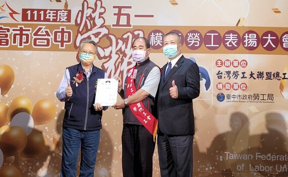 表揚模範勞工 令狐副市長:感謝工會提升勞工福祉