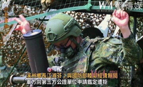 影/砲擊震裂房屋要補償 溪州鄉長江淑芬:與國防部睦鄰經費不符