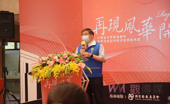 中興新村再現風華 南投縣政府配合檢討都市計畫