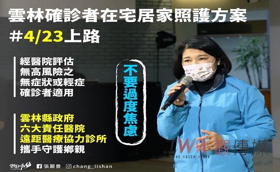 雲林新增51例啟動居家照護  25日起至30日禁止醫院探病 