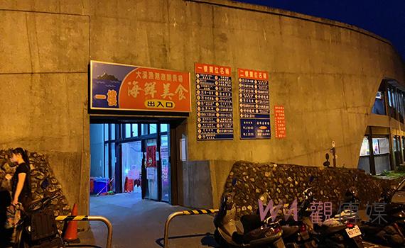 大溪漁港出現確診者足跡 直銷中心休市五天