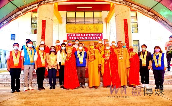 南投縣佛教會浴佛祈福法會暨理事長交接典禮