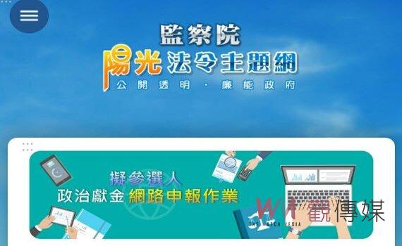 地方公職擬參選人即日起收受政治獻金 民眾掌握4訣竅安心捐 