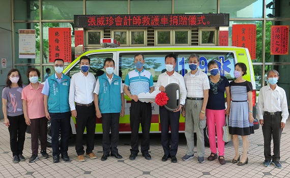 嘉義旅北會計師張威珍博士捐救護車回饋鄉里