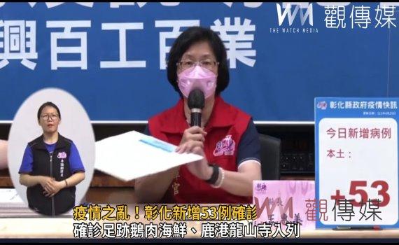 影/疫情之亂!彰化新增53例確診 調查兒童接種莫德納疫苗的意願
