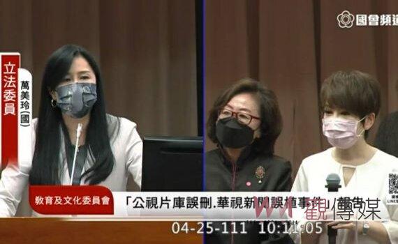 華視新聞接連出包 陳郁秀、陳雅琳立院備詢:不接受慰留