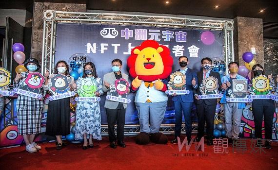 首創建商搶搭元宇宙列車 中洲以自家吉祥物結合屏東意象發行NFT