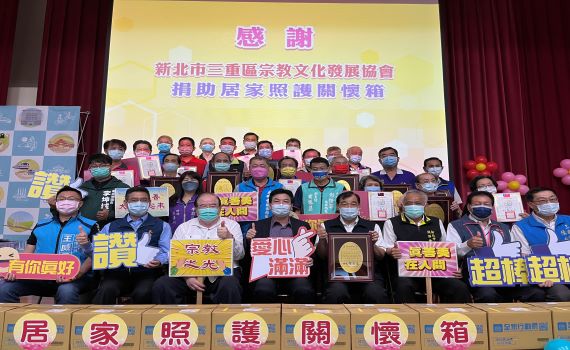 三重宮廟響應新北居家照護計畫 捐2000份關懷箱