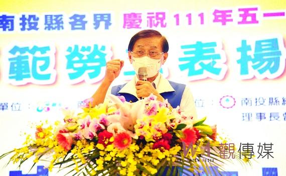 南投縣慶勞動節表揚81位模範勞工 林縣長勉勞資共創雙贏