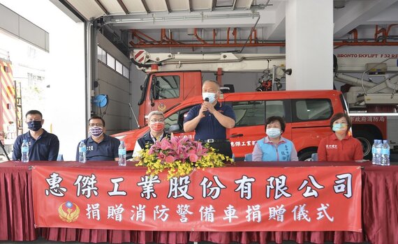 惠傑工業贈消防警備車 中市消防局感謝熱心公益