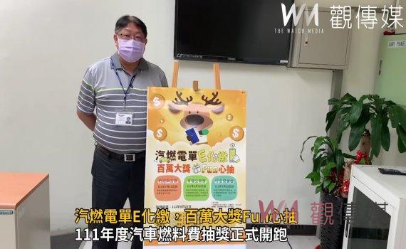影/汽燃電單E化繳,百萬大獎Fun心抽 200萬獎金等您來拿