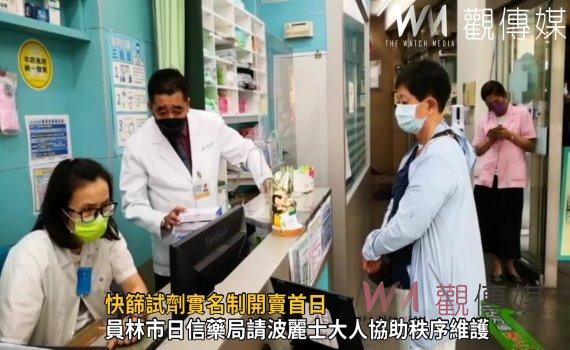 影/快篩試劑實名制開賣 藥局說:接到通知下週供貨量還會增加