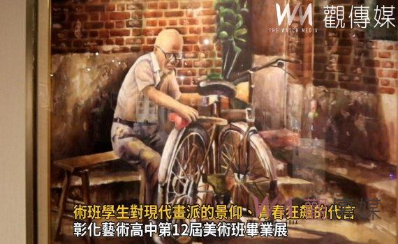 影/美術班學生對現代畫派的景仰、青春狂飆的代言