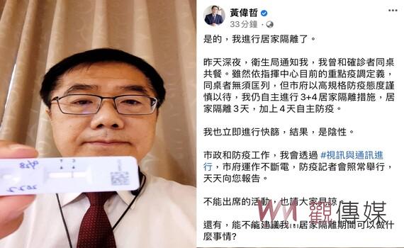 黃偉哲居家隔離 市政顧問許崇洲提建言