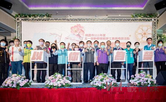 五一勞動節前夕 桃園表揚332位模範勞工 肯定職場超高勞動價值