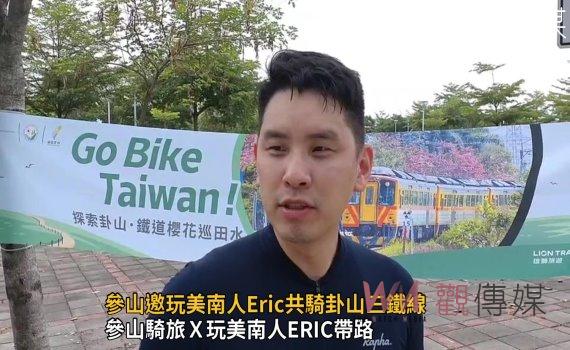 影/參山邀玩美南人Eric共騎卦山三鐵線 近百人參加賞花旗木吃鄉間美味