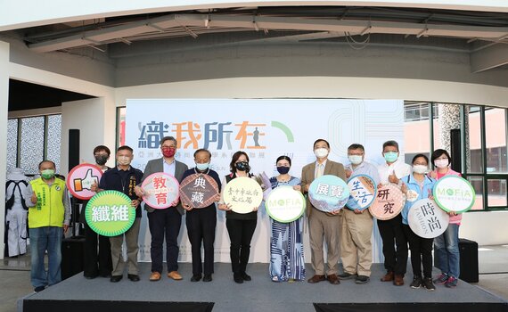 「織我所在」亞大師生聯展 中市纖維工藝展演中心開展