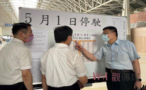 台鐵工會明(1)日勞動節不加班表定列車停駛 台鐵機動開行18列次區間車