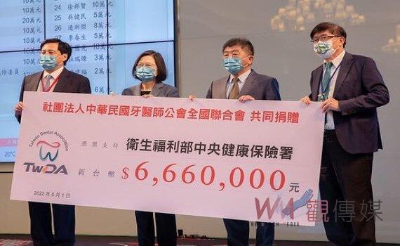 牙醫師全聯會大會暨40週年慶 蔡總統感謝推動口腔健康政策惠及偏鄉
