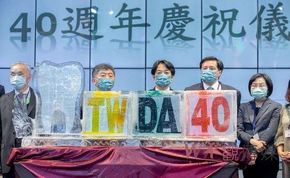 牙醫師全聯會大會 賴副總統勉持續兒童、身心障及偏鄉口腔醫療