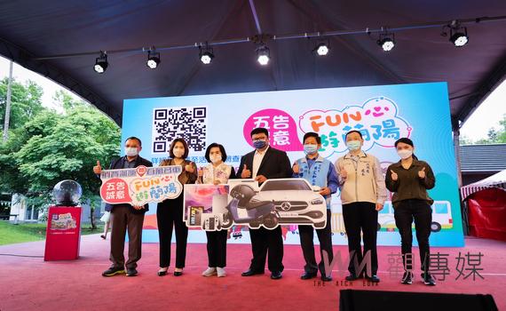 「五告誠意 FUN心遊蘭陽」 消費滿額抽名車 卯足全力拚經濟幸運得主再出爐