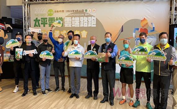 享受雲端漫跑 太平雲梯將在911辦第一屆路跑開始報名