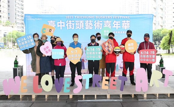 台中街頭藝術嘉年華 56組街頭藝人接力登場