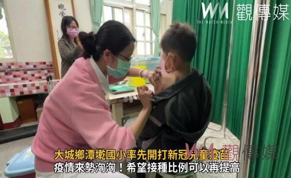 影/學童直呼好緊張 大城鄉潭墘國小率先開打新冠兒童疫苗