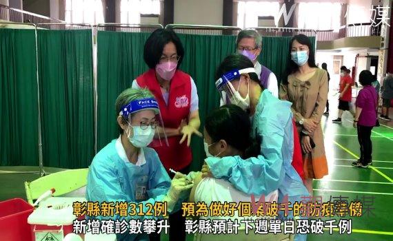 影/彰化縣新增312例 預為做好個案破千的防疫準備