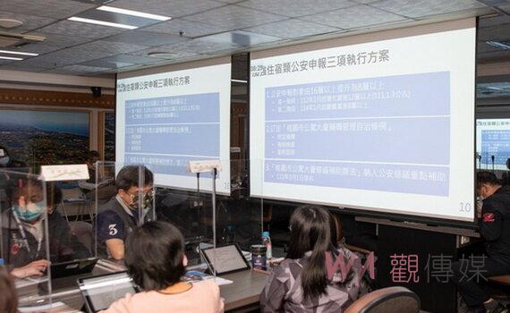桃園市府推公安三環 輔導公寓大廈申報、修訂修繕補助計畫及研擬自治條例