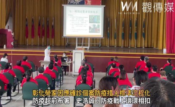 影/彰化榮家防疫再升級 因應確診個案防疫措施標準流程化