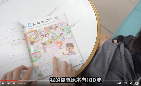 國小數學課本融入偵探解謎遊戲 網紅驚呆:超人性化!