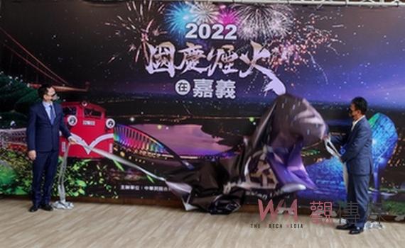 2022國慶煙火選定嘉義縣故宮南院 睽違18年再返縣府創新規劃