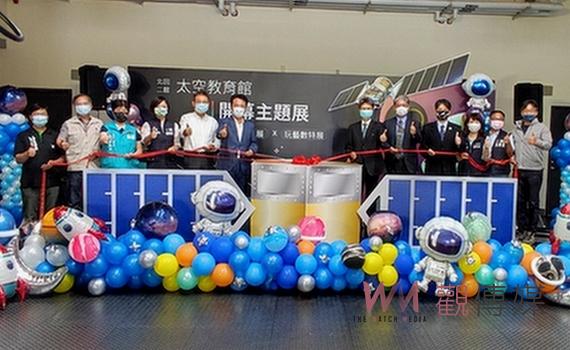嘉義縣北回歸線太空教育二館開幕 首展國家太空中心30年特展